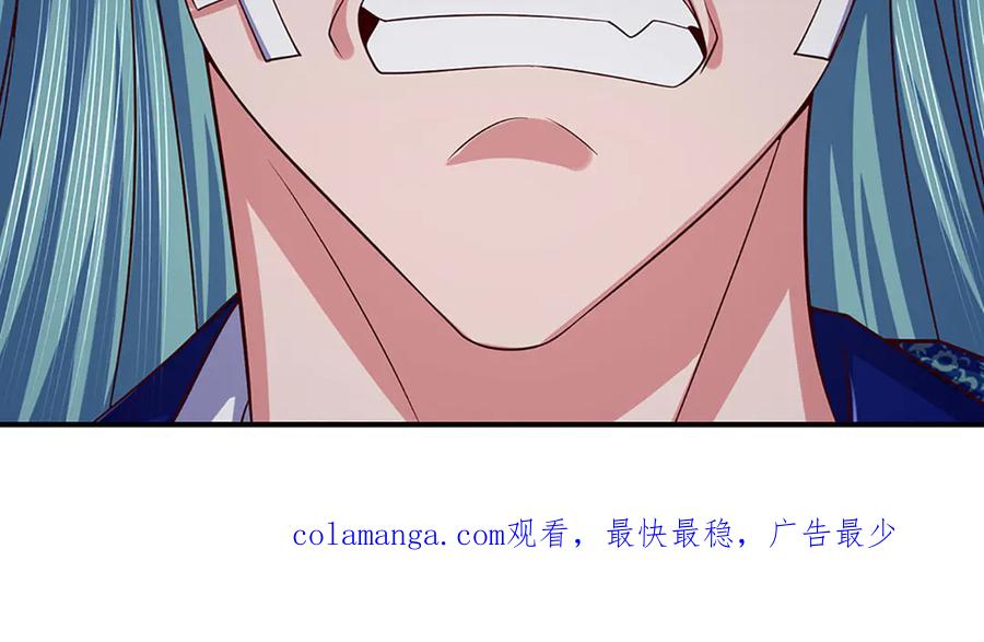《一力破诸天万界》第99话 柳师姐的令牌 第66页