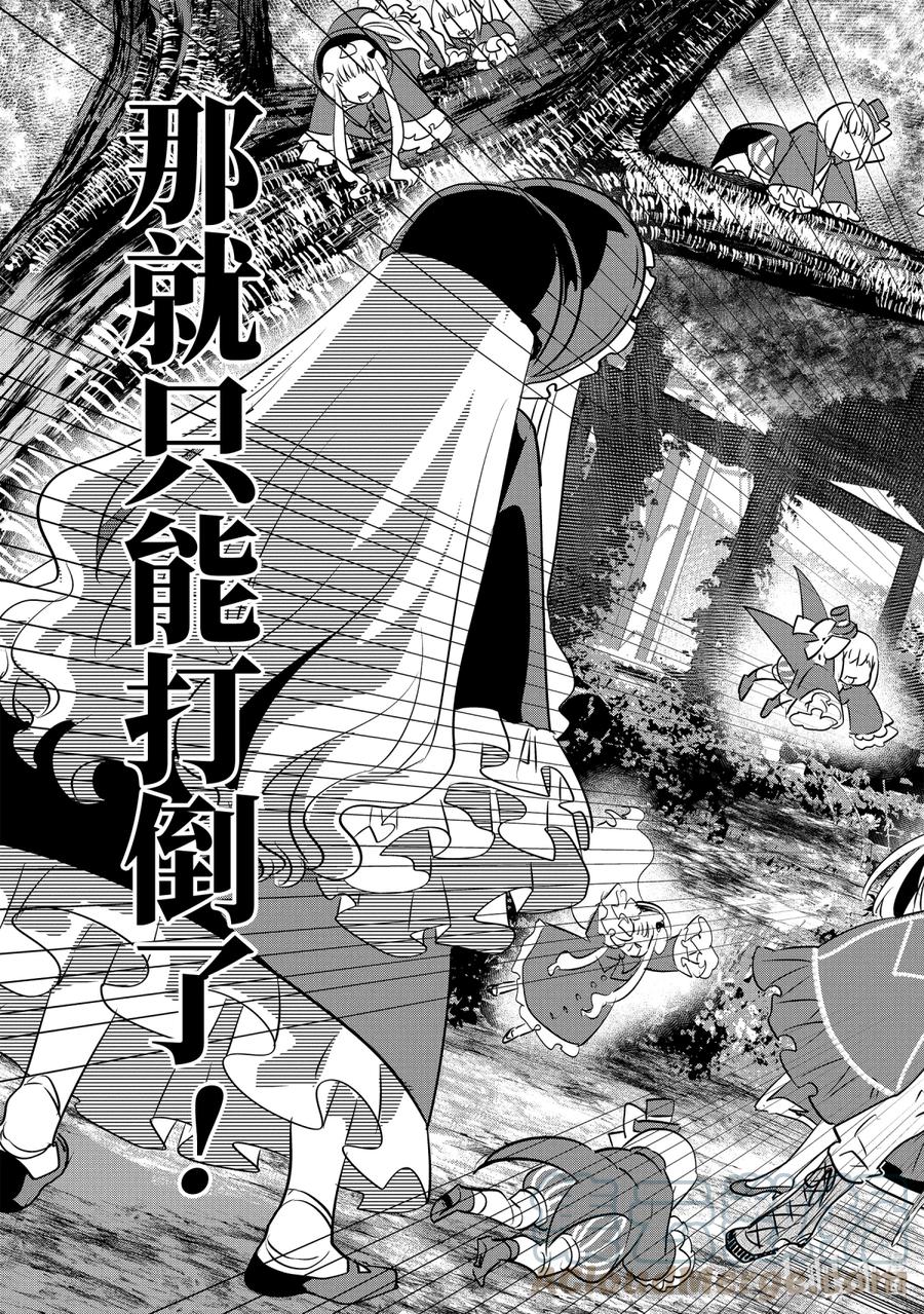最终幻想 迷途的异乡人 12 待到重逢之日 第35页