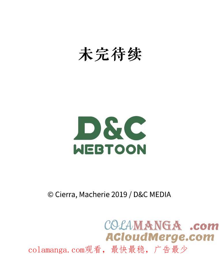 《比阿特丽丝》122.办宴会？ 第233页