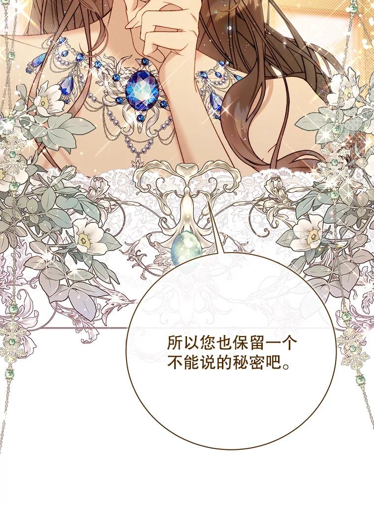《比阿特丽丝》123.第一次 第116页