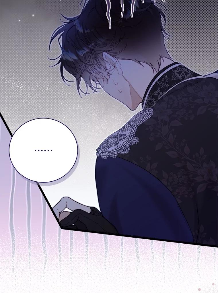 《比阿特丽丝》123.第一次 第96页