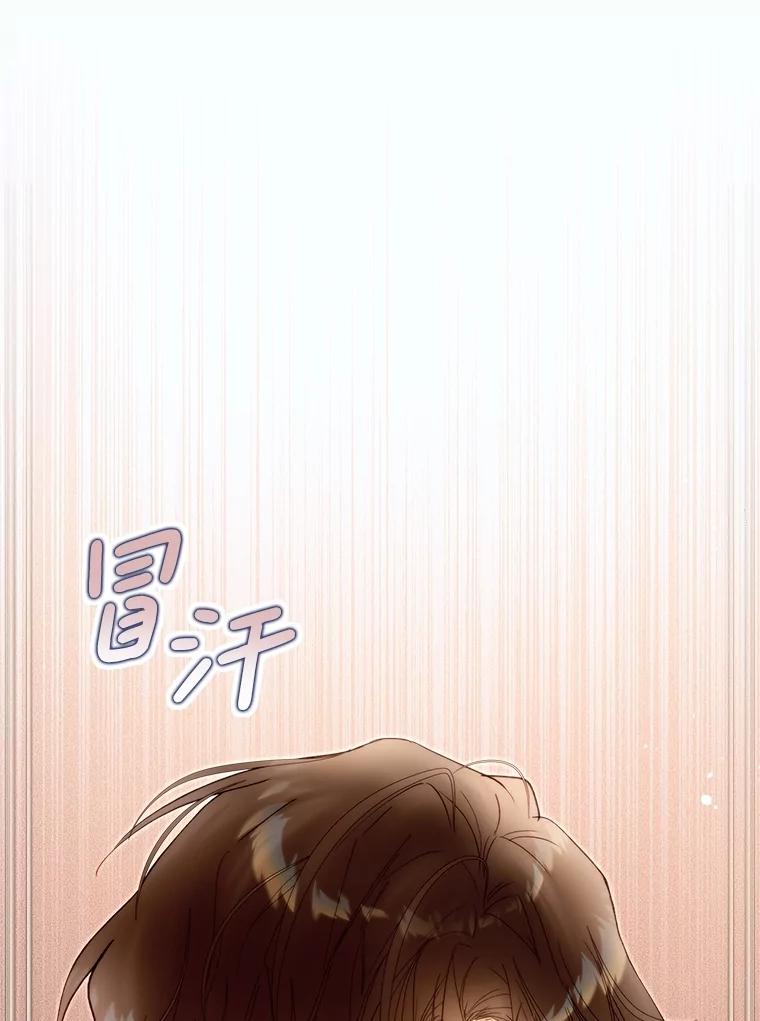 《比阿特丽丝》123.第一次 第99页