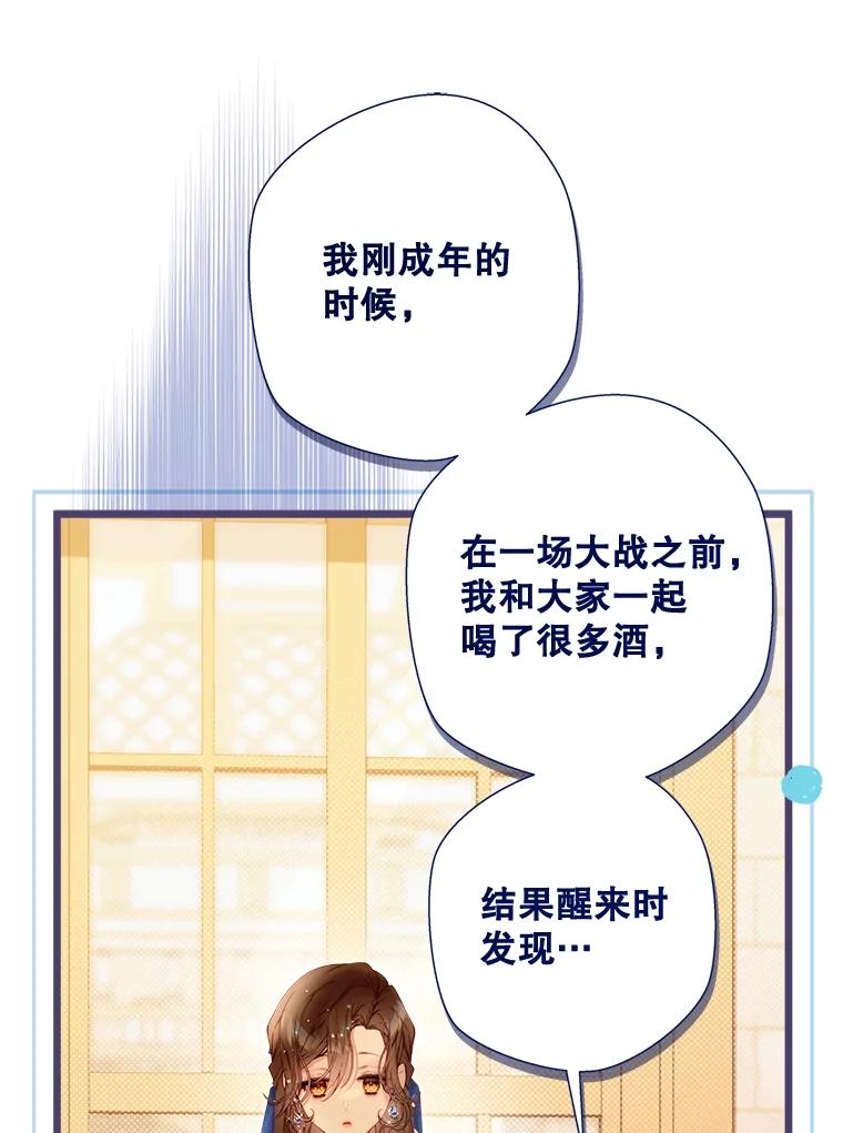 《比阿特丽丝》123.第一次 第108页