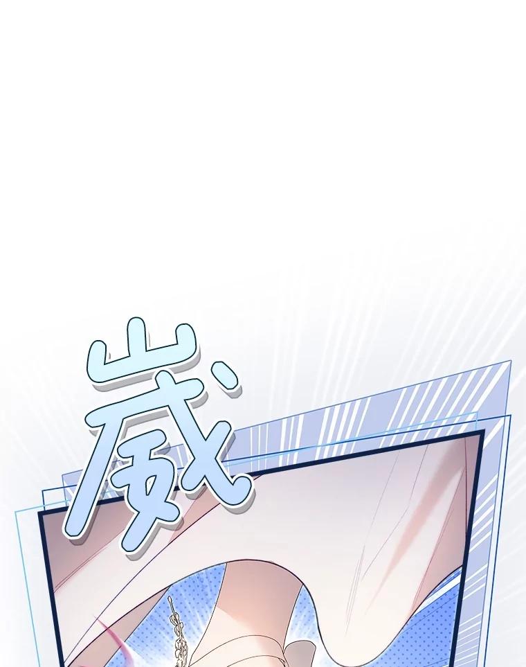 《比阿特丽丝》123.第一次 第68页