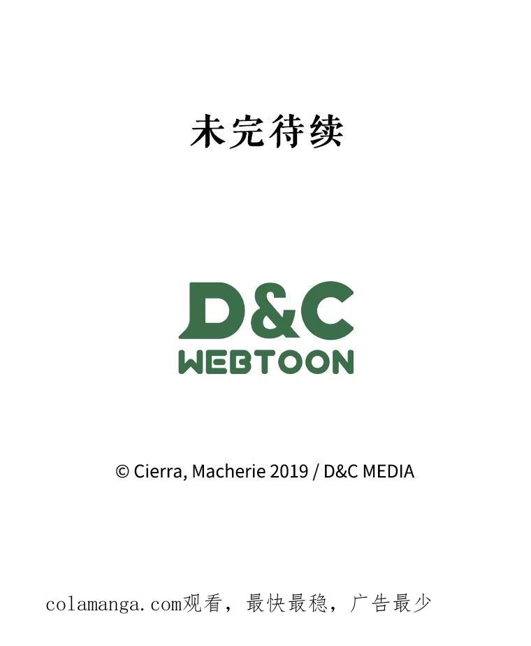 《比阿特丽丝》123.第一次 第123页