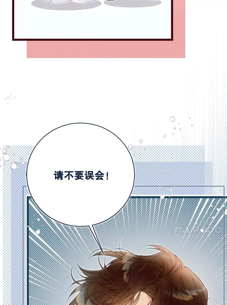 《比阿特丽丝》123.第一次 第103页
