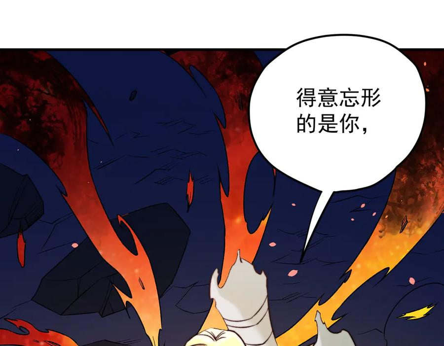 《全民转职：无职的我终结了神明！》第126话 手段尽出，本源VS本源 第127页