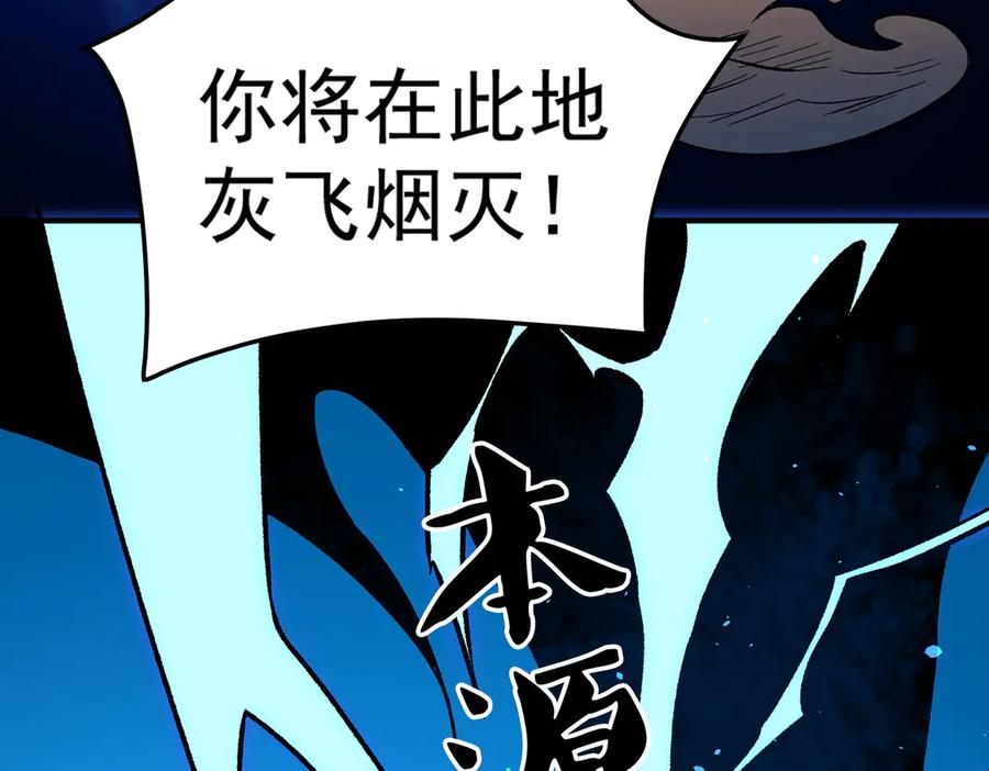 《全民转职：无职的我终结了神明！》第126话 手段尽出，本源VS本源 第122页