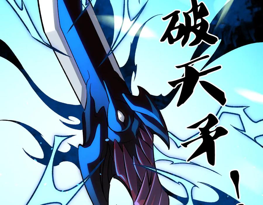 《全民转职：无职的我终结了神明！》第126话 手段尽出，本源VS本源 第124页