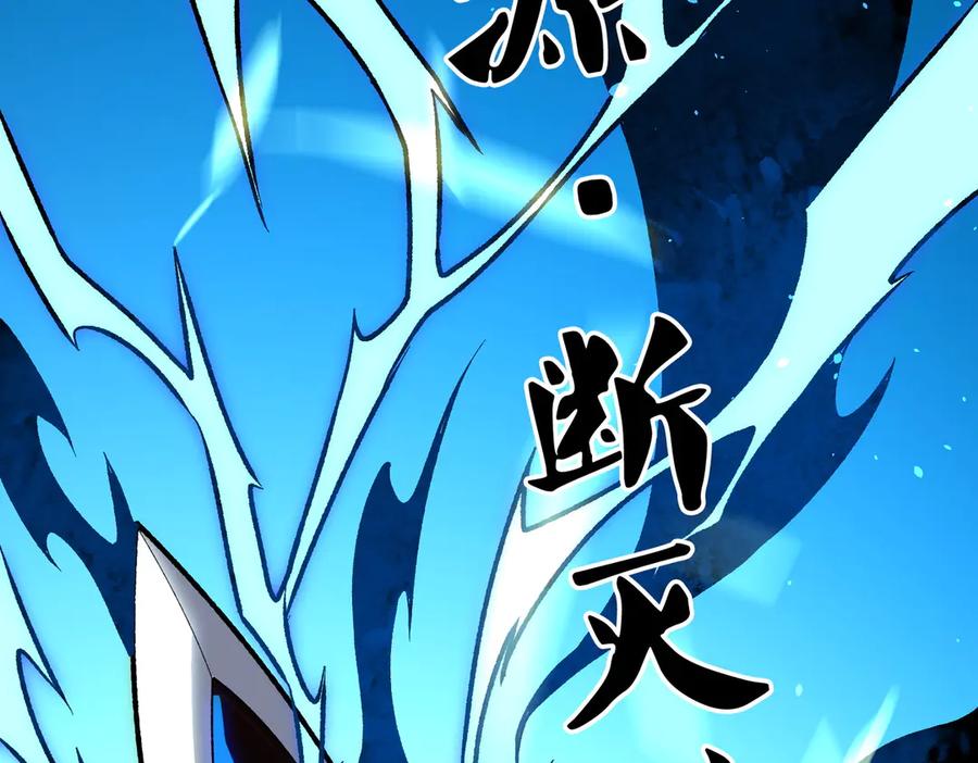 《全民转职：无职的我终结了神明！》第126话 手段尽出，本源VS本源 第123页