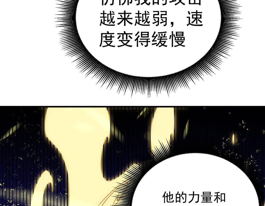 《全民转职：无职的我终结了神明！》第126话 手段尽出，本源VS本源 第91页