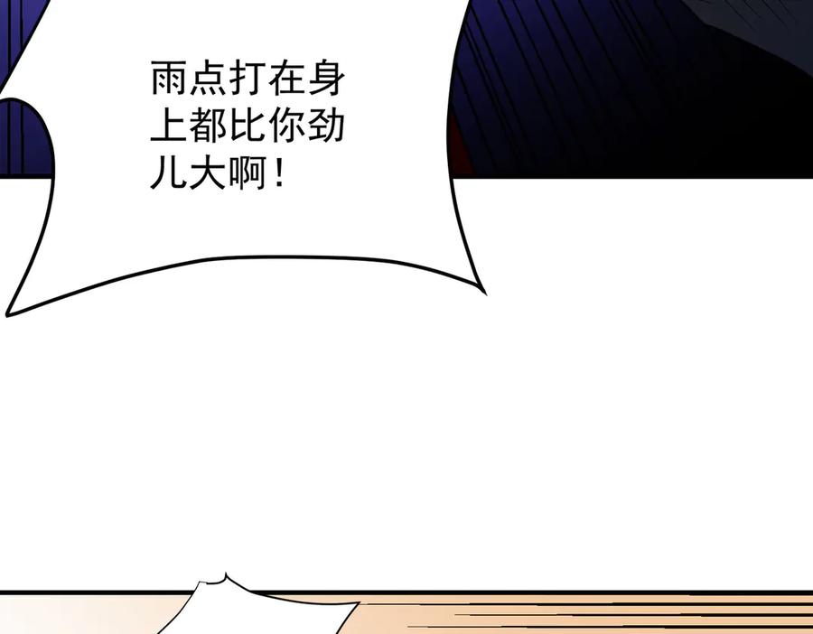 《全民转职：无职的我终结了神明！》第126话 手段尽出，本源VS本源 第87页