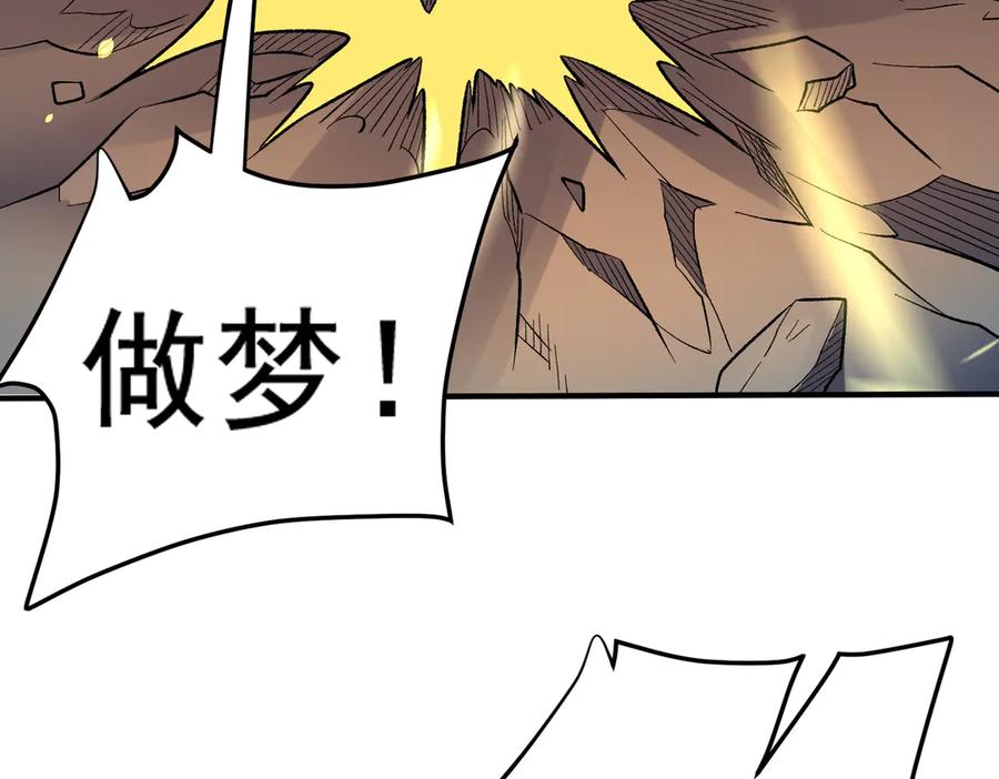 《全民转职：无职的我终结了神明！》第126话 手段尽出，本源VS本源 第110页