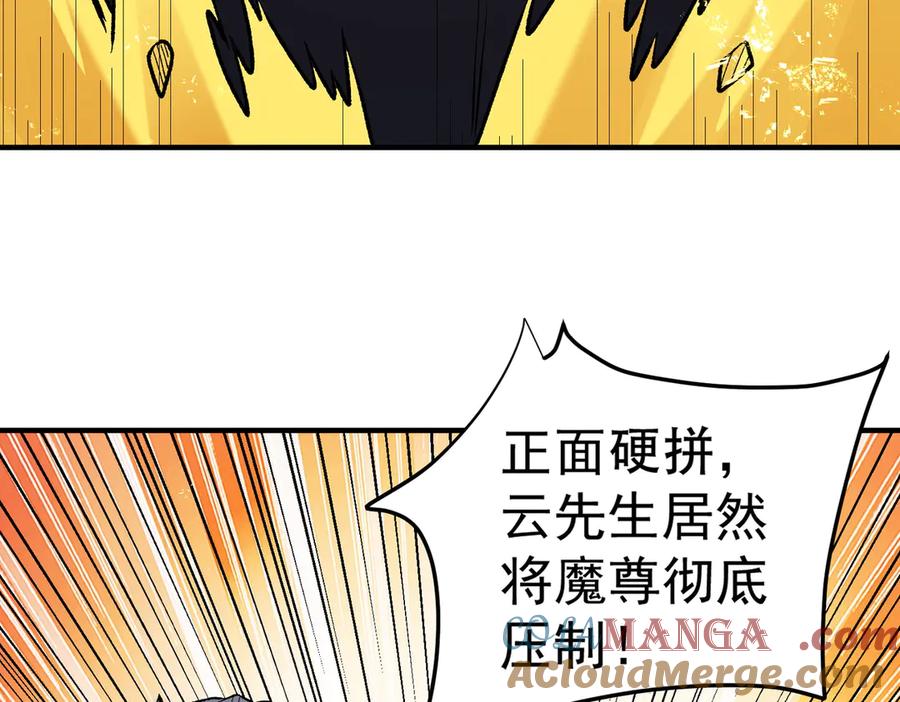 《全民转职：无职的我终结了神明！》第126话 手段尽出，本源VS本源 第113页
