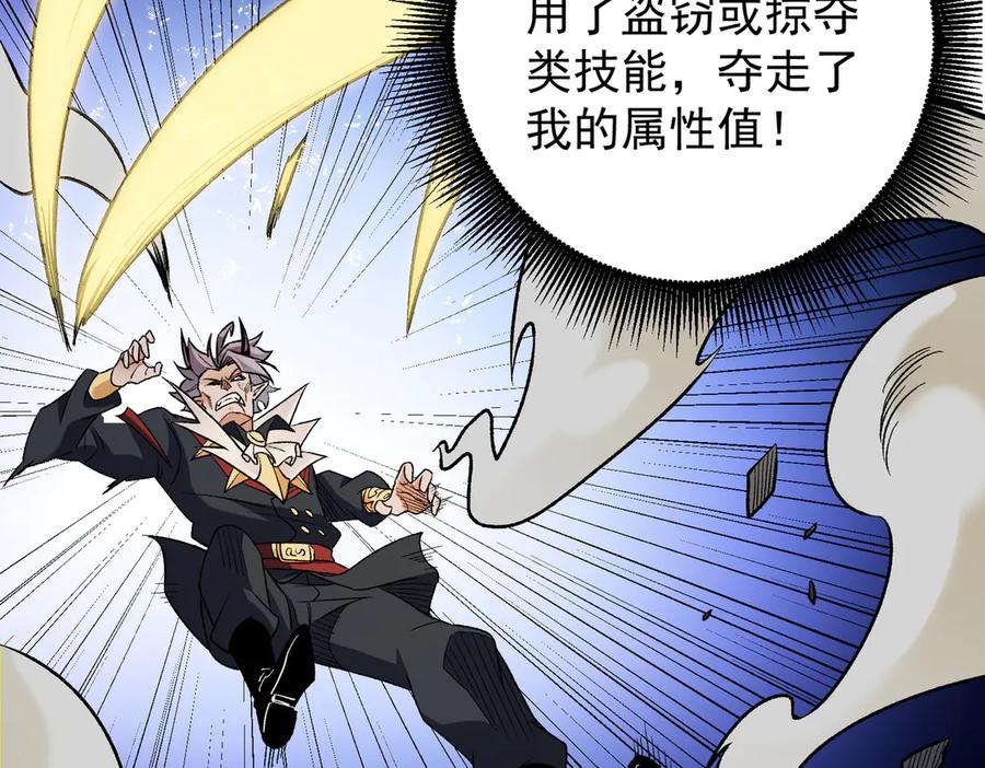 《全民转职：无职的我终结了神明！》第126话 手段尽出，本源VS本源 第100页