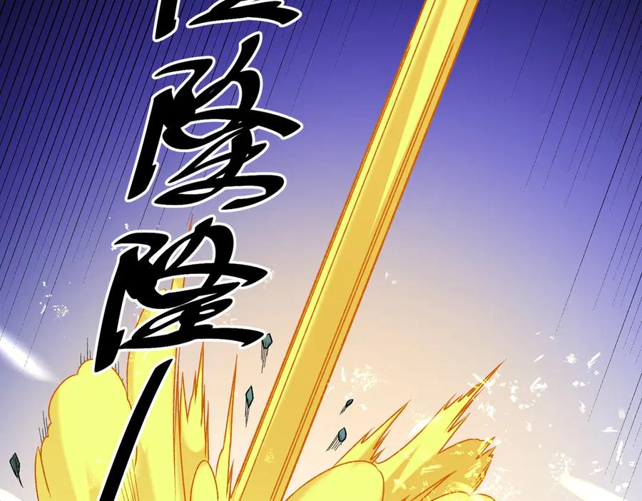 《全民转职：无职的我终结了神明！》第126话 手段尽出，本源VS本源 第98页