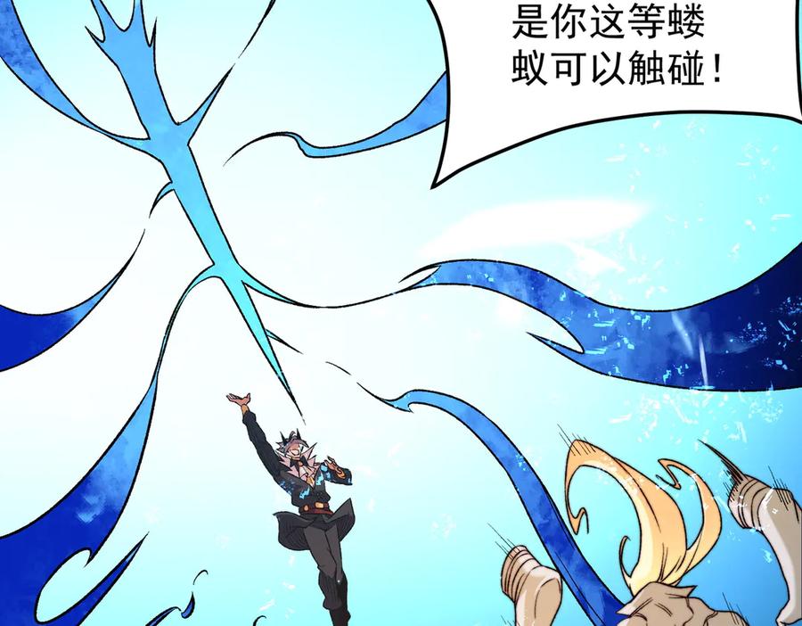 《全民转职：无职的我终结了神明！》第126话 手段尽出，本源VS本源 第120页