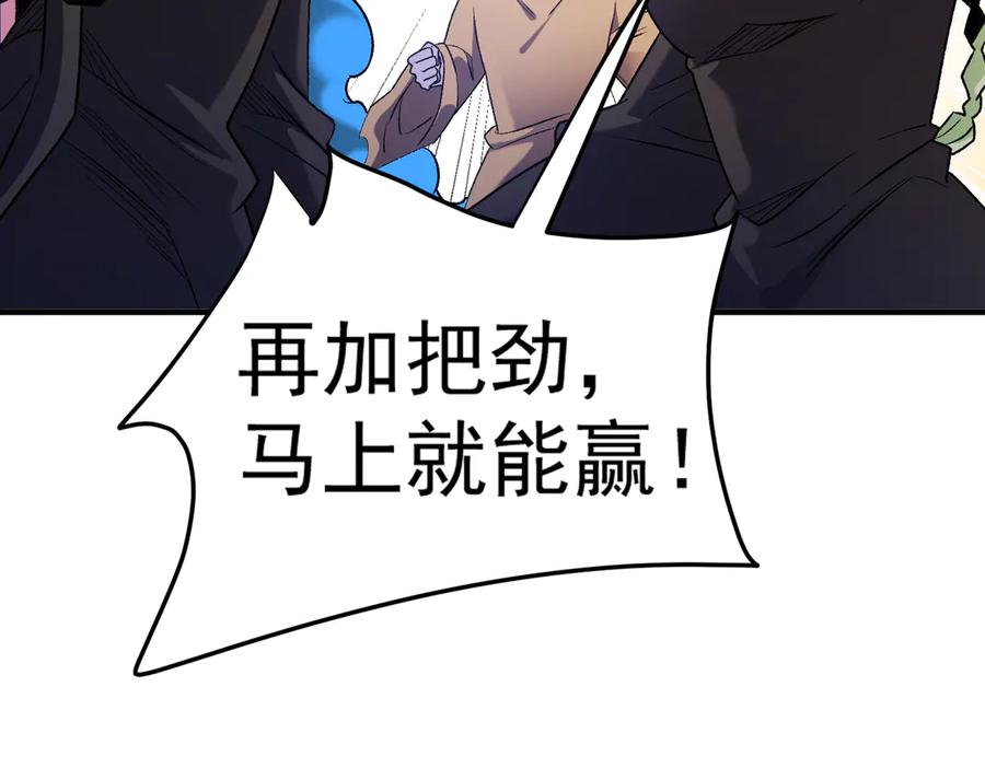 《全民转职：无职的我终结了神明！》第126话 手段尽出，本源VS本源 第115页