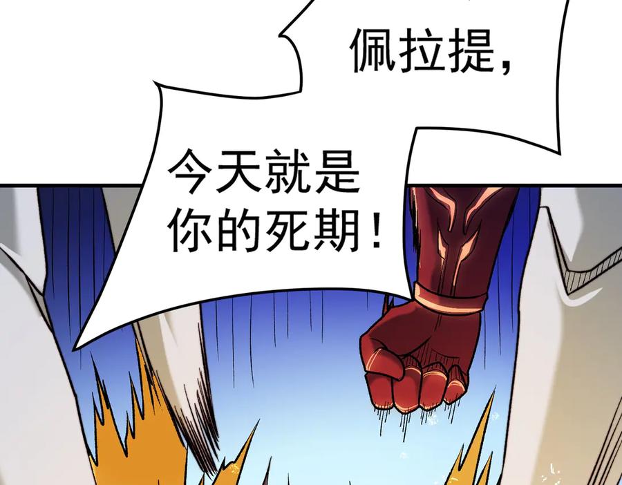 《全民转职：无职的我终结了神明！》第126话 手段尽出，本源VS本源 第111页