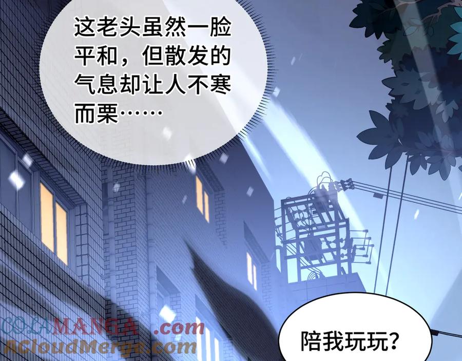 《我契约了我自己》第18话 首领的试炼 第53页