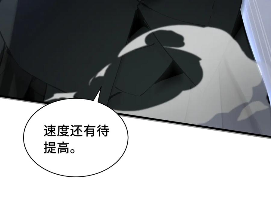 《我契约了我自己》第18话 首领的试炼 第79页