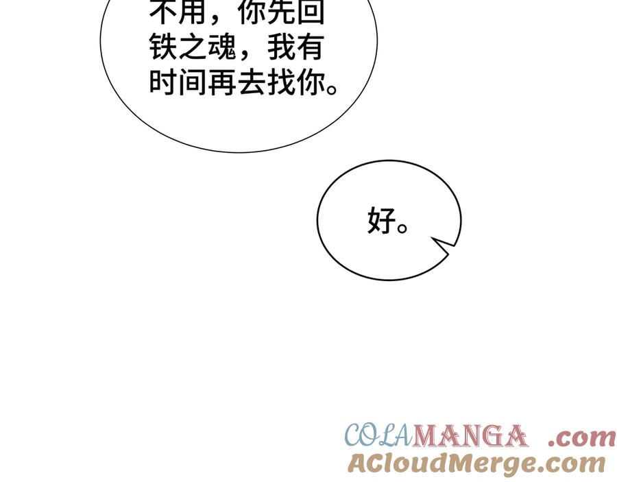 《我契约了我自己》第18话 首领的试炼 第21页