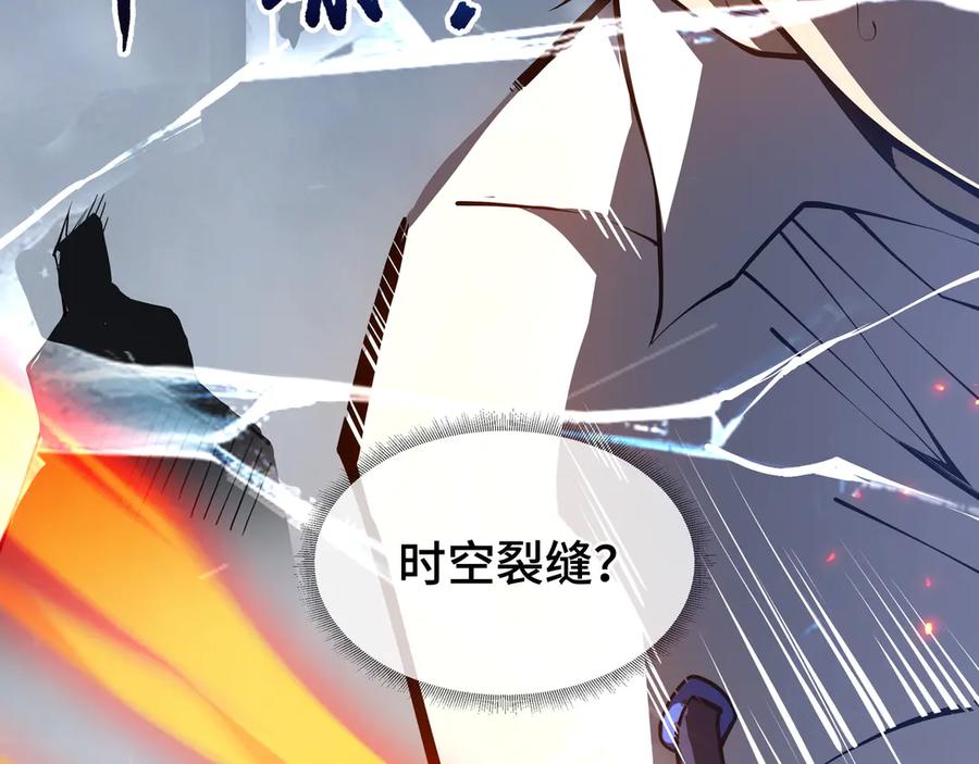 《我契约了我自己》第18话 首领的试炼 第72页