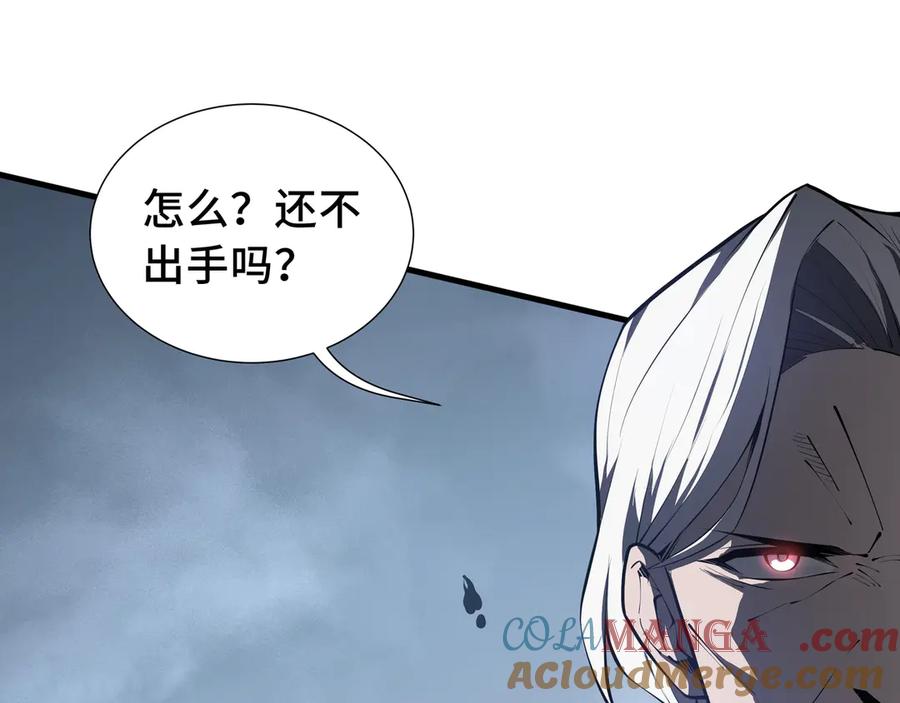 《我契约了我自己》第18话 首领的试炼 第57页