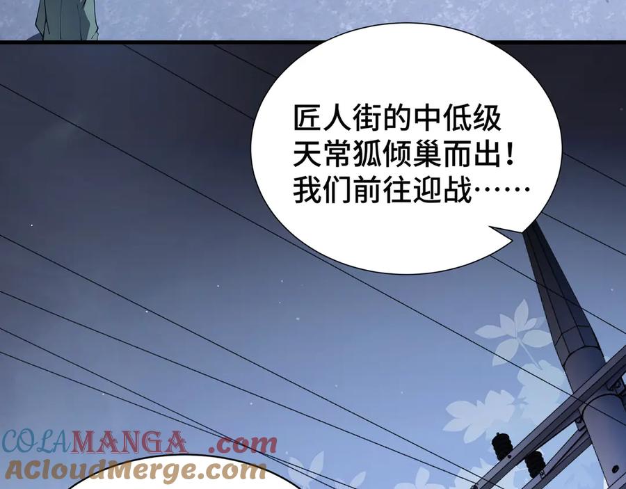 《我契约了我自己》第18话 首领的试炼 第13页