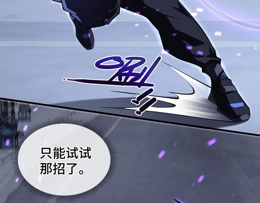 《我契约了我自己》第18话 首领的试炼 第111页