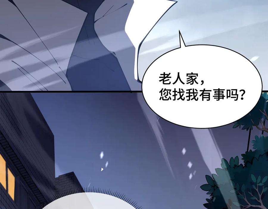 《我契约了我自己》第18话 首领的试炼 第52页