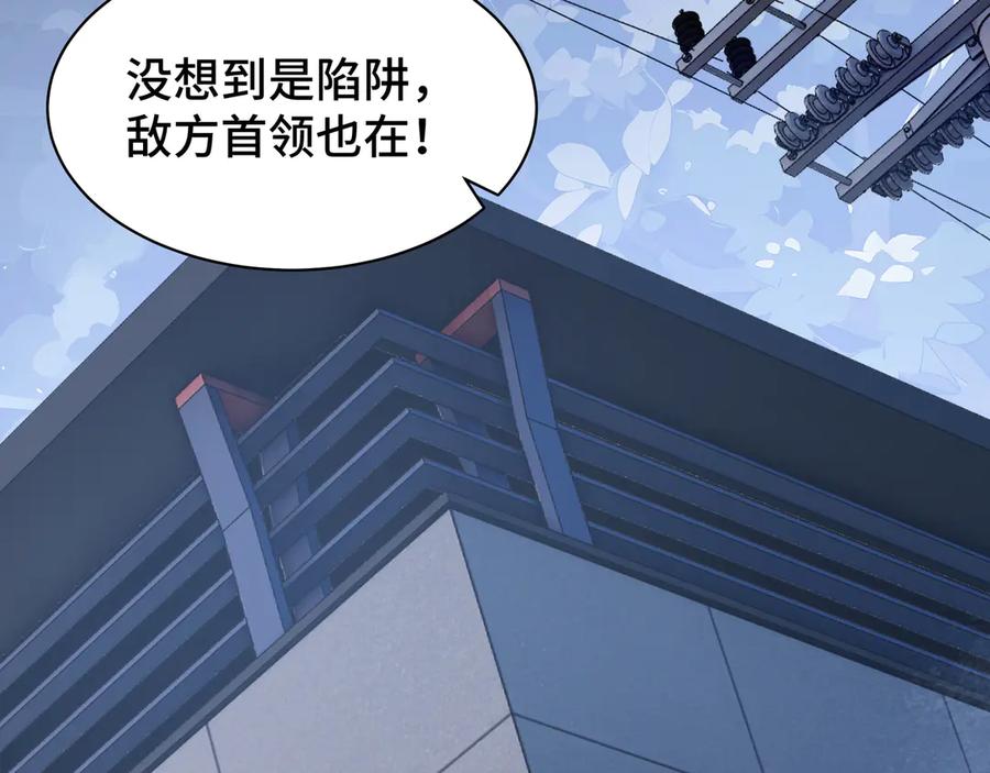 《我契约了我自己》第18话 首领的试炼 第14页