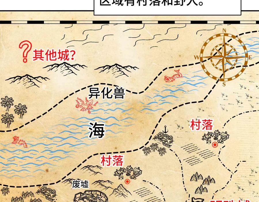 《我契约了我自己》第18话 首领的试炼 第4页