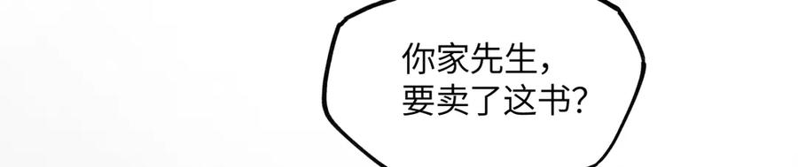 意中人 第二十三话 能记一辈子 第62页