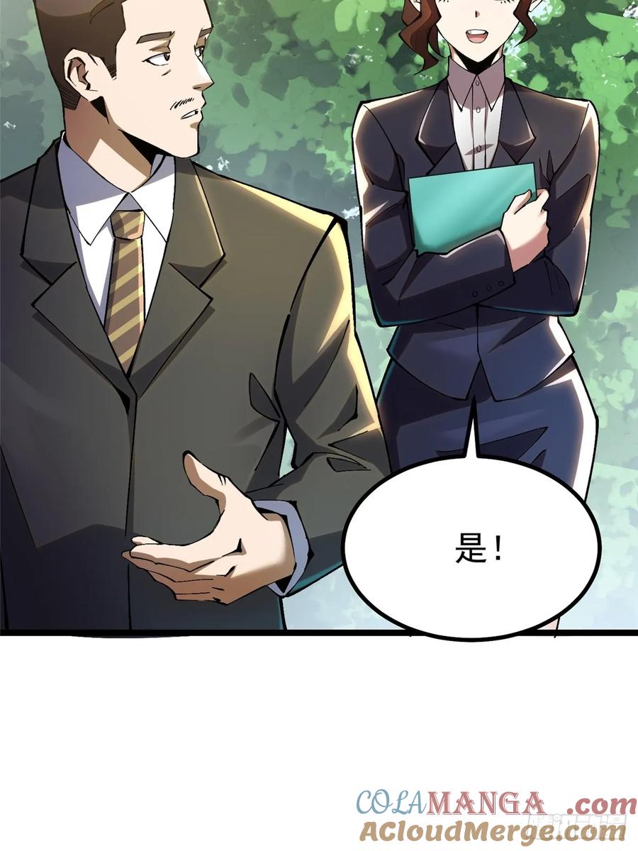 《我真不想学禁咒》第28话 第34页