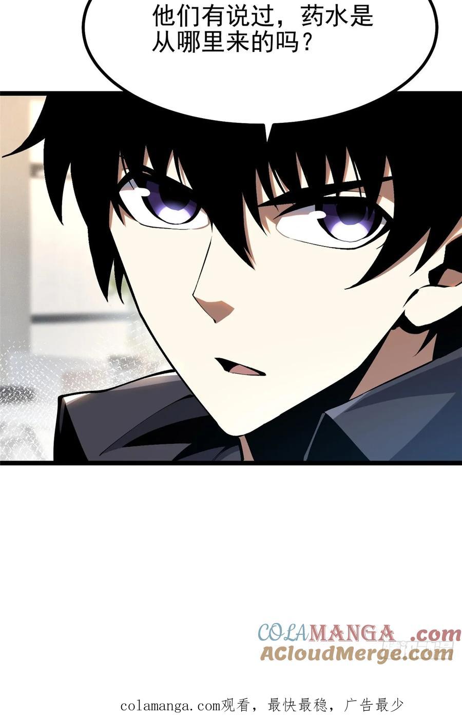 《我真不想学禁咒》第28话 第52页