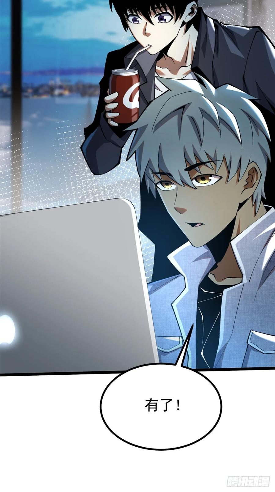 《我真不想学禁咒》第29话 第19页
