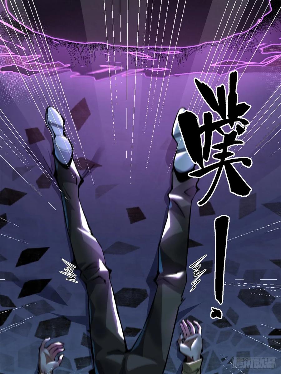 《我真不想学禁咒》第29话 第53页