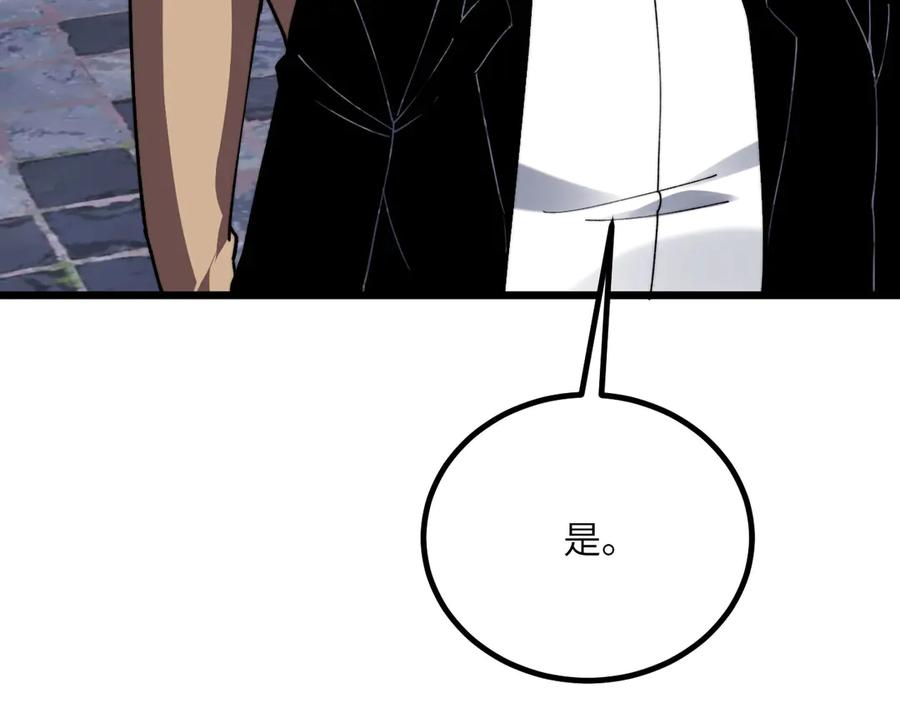 《我死后，化身武道天魔》第29话 地下城矿工 第35页