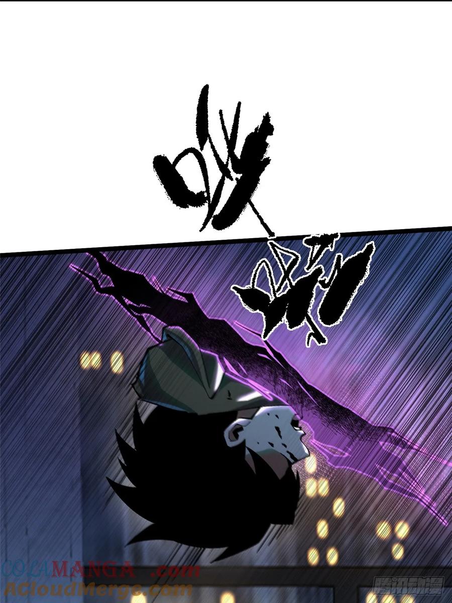 《我真不想学禁咒》第29话 第51页