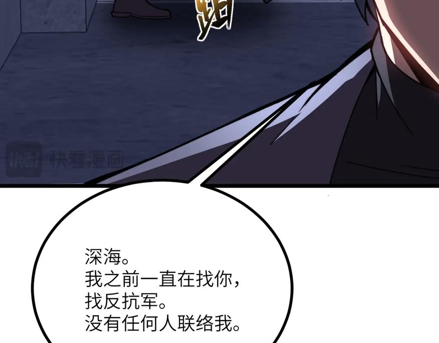 《我死后，化身武道天魔》第29话 地下城矿工 第51页