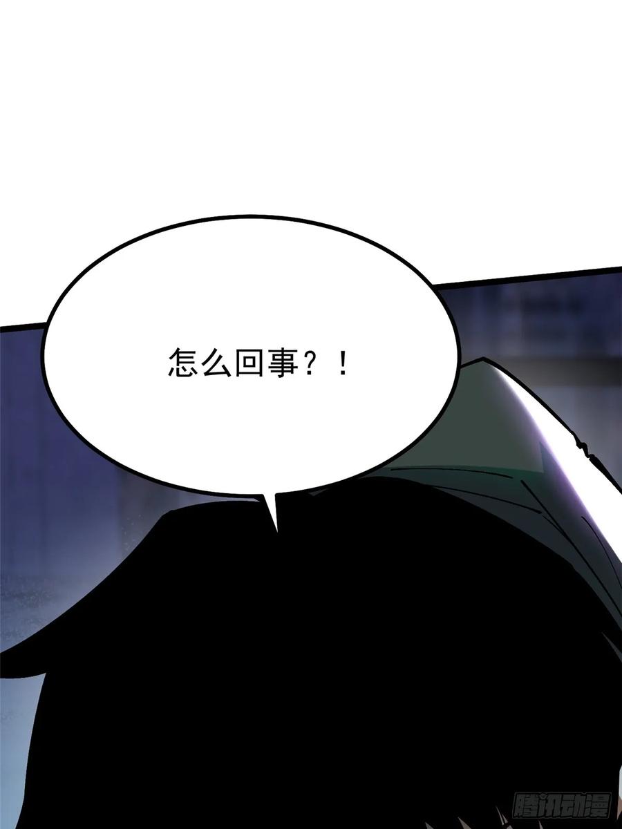 《我真不想学禁咒》第29话 第55页