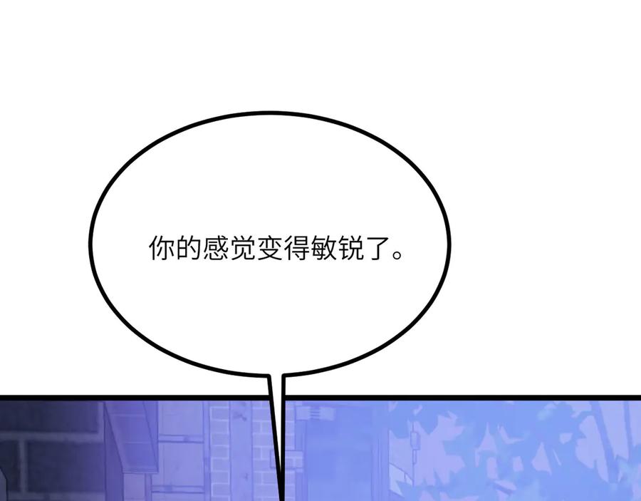 《我死后，化身武道天魔》第29话 地下城矿工 第47页