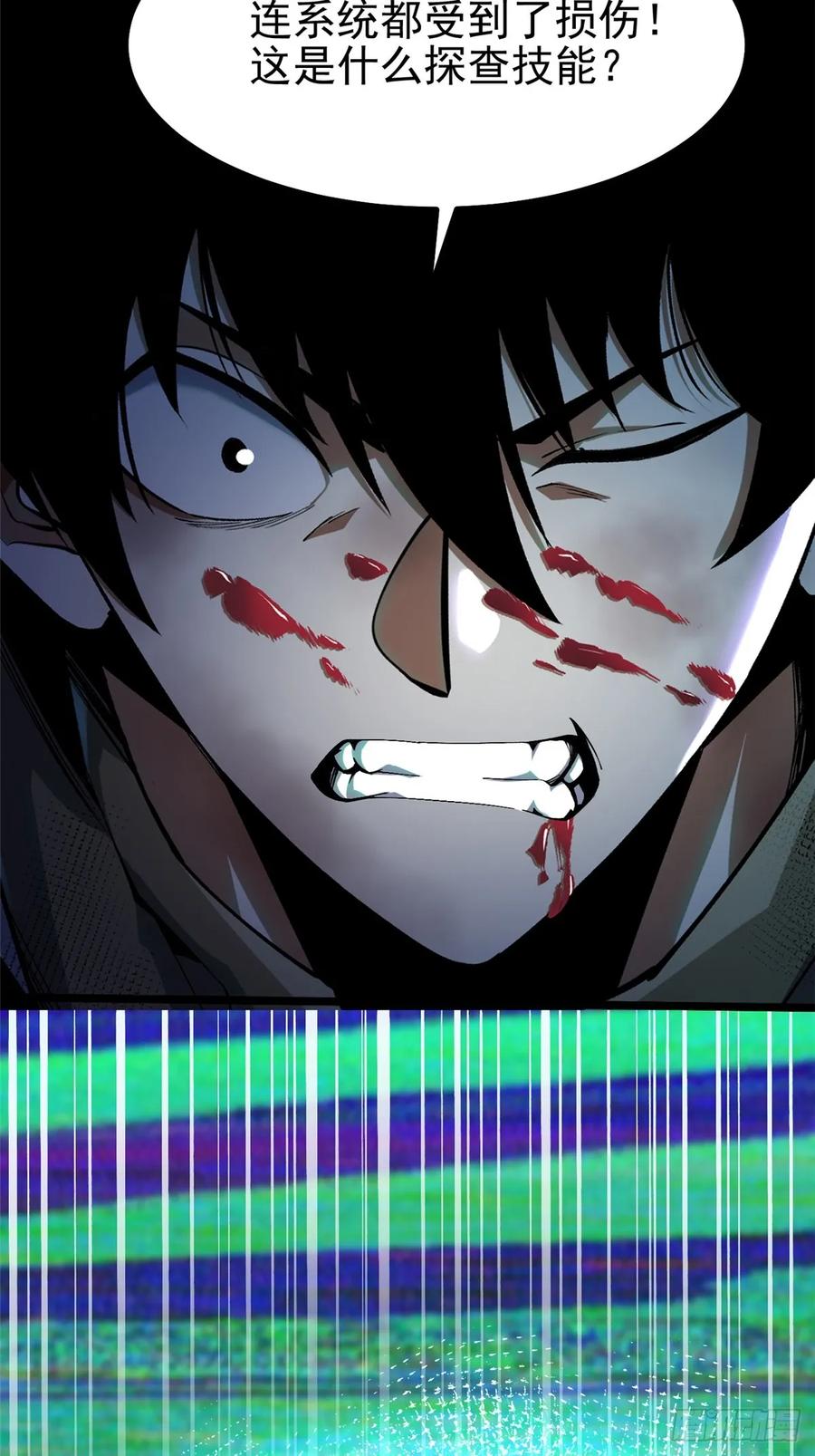 《我真不想学禁咒》第29话 第64页