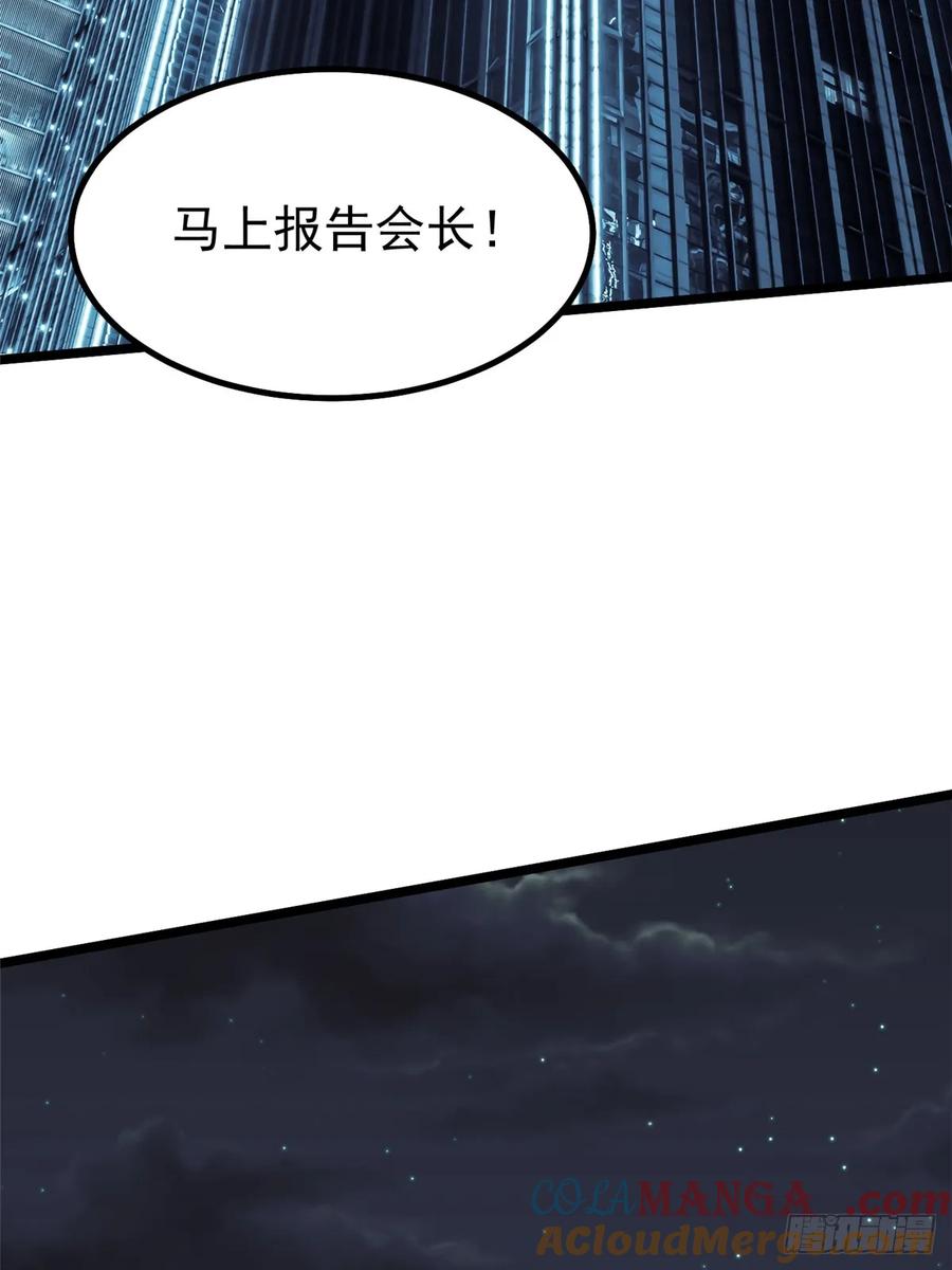 《我真不想学禁咒》第29话 第48页