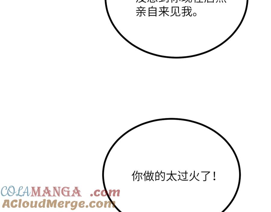 《我死后，化身武道天魔》第29话 地下城矿工 第53页
