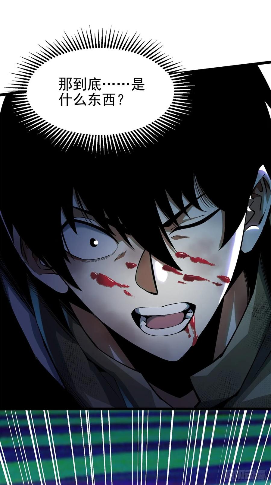 《我真不想学禁咒》第29话 第61页