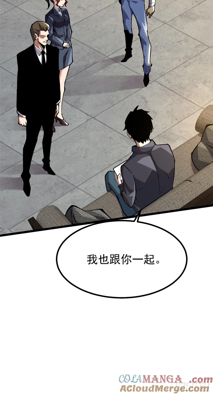 《我真不想学禁咒》第29话 第15页