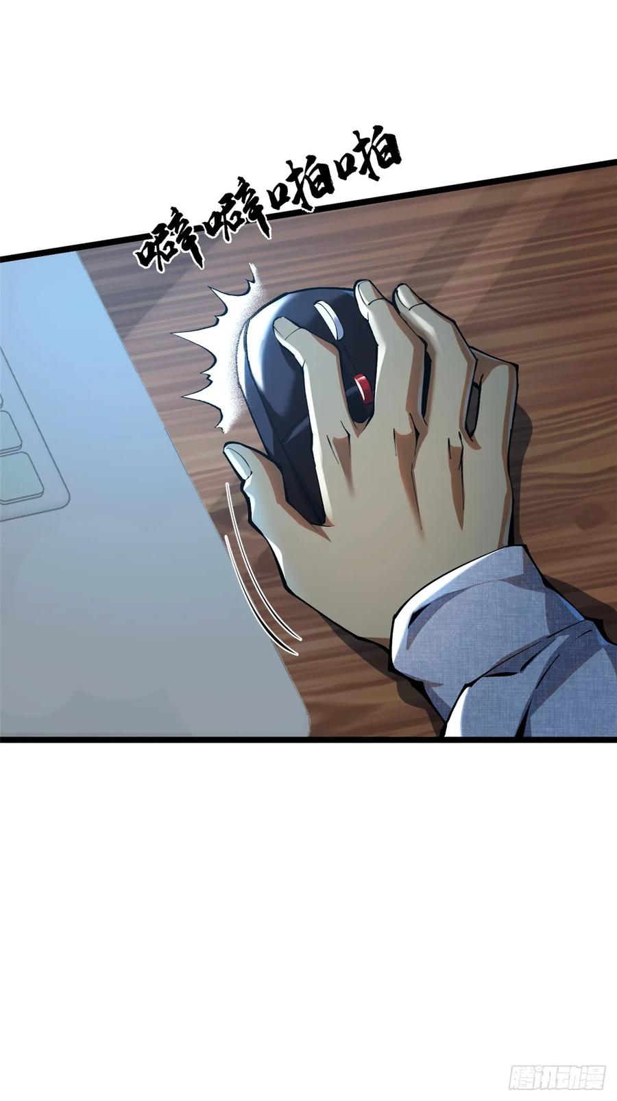 《我真不想学禁咒》第29话 第16页