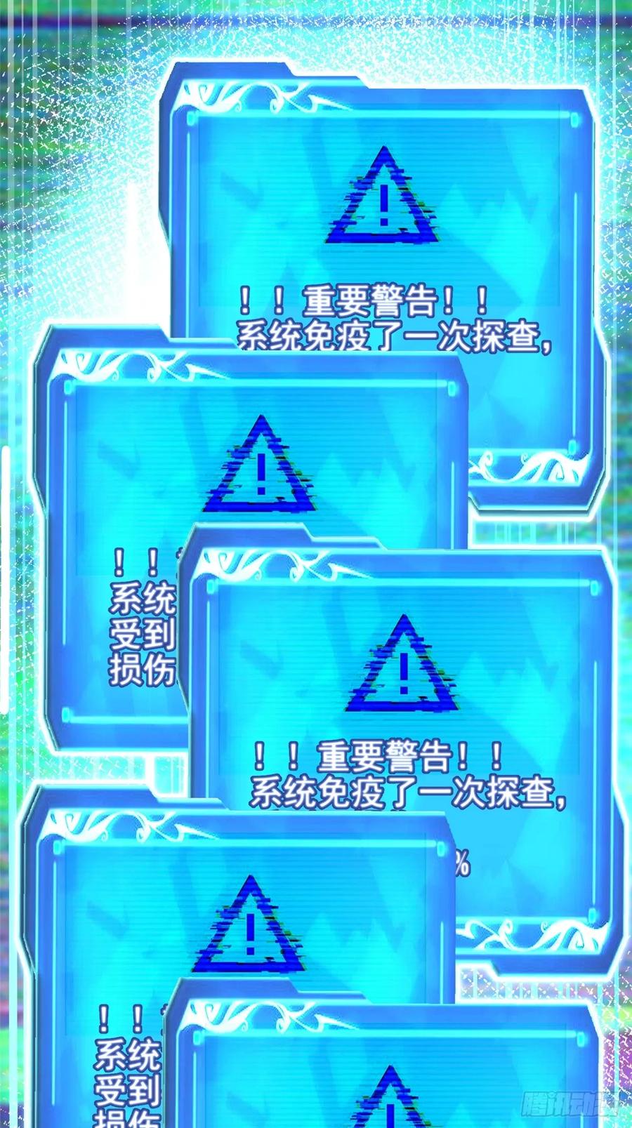 《我真不想学禁咒》第29话 第65页